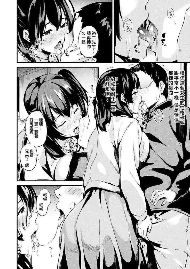 Doukyo Suru Neneki CH1~5