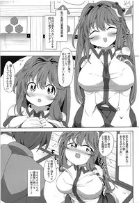 (Reitaisai 15) [WILL BE WELL (bwell)] Sanae-san no Ichaicha Taku Ecchi (Touhou Project)