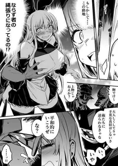 (LeftHand) Boukensha-Chan