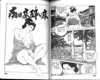 [Ken Tsukikage] Jidaigeki Series 1 Tsuya Makura | 時代劇系列 1 艷枕 [Chinese]