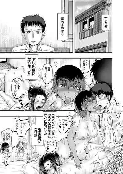 Chibi mmusume harem haramase shima