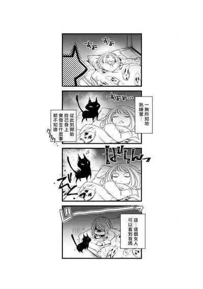 Hentai Ikemen Yuurei ni Maiban Osowarete imasu. | 每晚被變態帥哥幽靈襲擊. 1-7