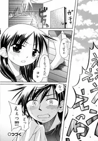 [kiR-Rin] Emote Mode