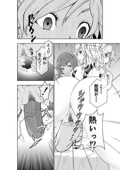 The Two of Them are Futanari Holy Sword Witch x Heroine Part