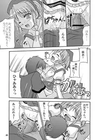 (C73) [Cool Palace (Suzumiya Kazuki)] Re: (Yoake Mae Yori Ruriiro na)