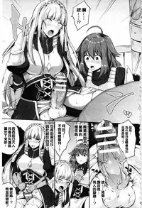 [Kasuga Mayu] Zetsubou no Tenshi-sama | 絕望的天使 [Chinese]