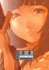 (C58) [BLACK FLY (Ikegami Tatsuya)] FUSOKU (Love Hina)