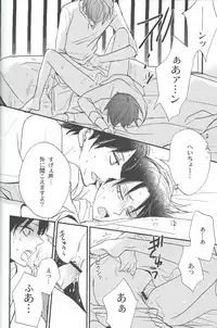 (FALL OF WALL3) [LOVEPOTIONNO.9 (Ichinomiya Shihan)] Toku ni Riyuu no Nai EreLe (Shingeki no Kyojin)