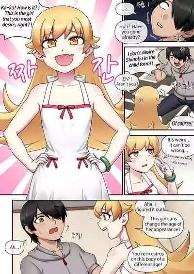 [Mackgee] SUCCUBUS MONOGATARI (Bakemonogatari) [English] [Decensored]