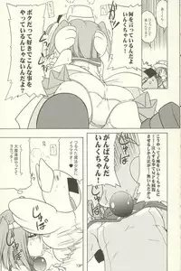 [KAMINENDO.CORPORATION (Akazawa RED - あかざわRED)] Pastel Charge (Moetan) [Lolicon]