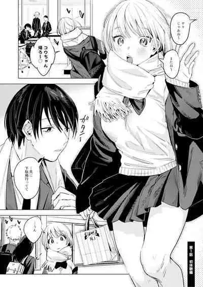 二人は今日もセックスをする