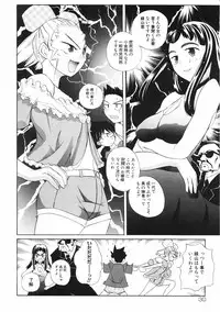 [Touge Hiro] Mesuniku no Inshuu