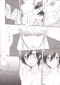 (SUPER21) [MEGANE81 (Shinocco)] Doubt (Persona 4)