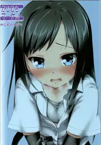 (C90) [Kajimura Market (Kajimura Kajima)] DesCon!! 11 - Destroyer Complex - (Kantai Collection -KanColle-)