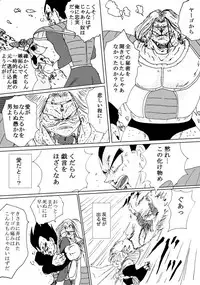 [Ichigoame] To share one´s fate Zenpen (Dragon Ball Z)