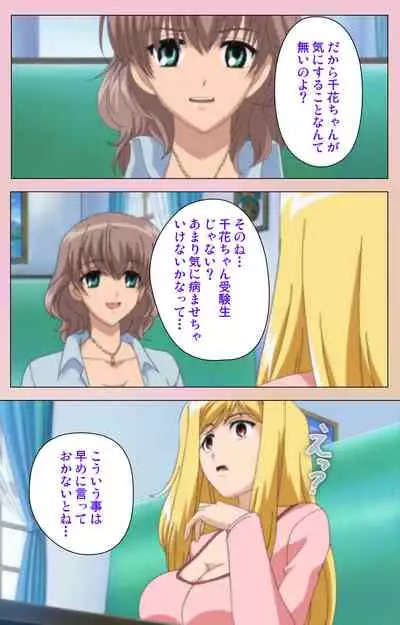 OPPAI raifu kanzenhan