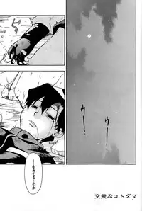 Off-limits (Machine Robo Rescue)