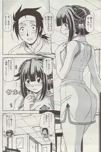 COMIC Sigma Vol.34 [2009-08]