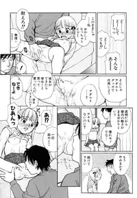 [Anthology] Himitsu no Tobira Vol.8 | The Secret Door Vol.8