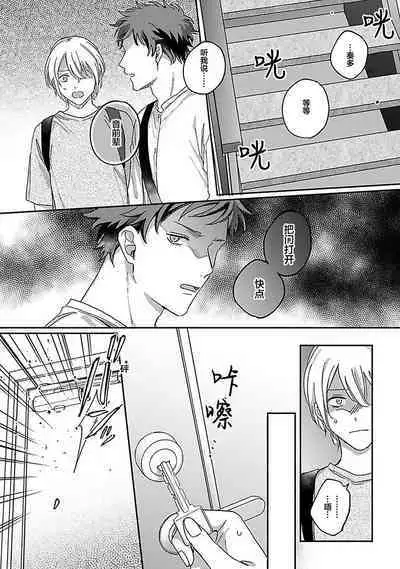 Ai dano, Koi dano. | 爱啦,恋啦。