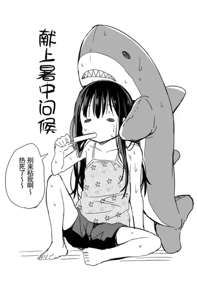 [Airandou] Tsundere Imouto to no Nichijou | 與傲嬌妹妹的日常 [脫氧核糖漢化組]