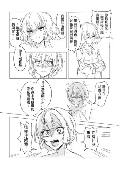 純愛コンビ現代パロ