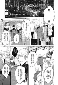 [Kusabi Keri] Seifuku o Matoeba, Umaku Uso ga Tsuketa no Ni.