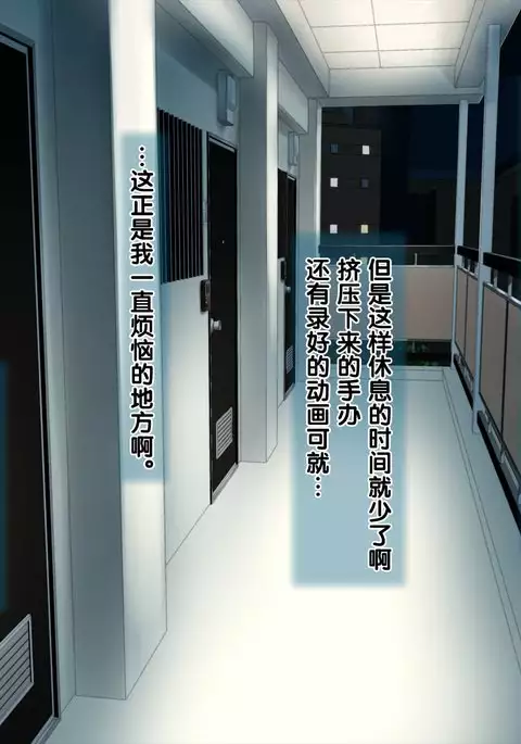 Aniya-san Change! Gakkou e Iko