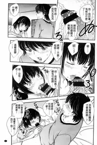 [Hiryuu Ran] Mitsu no Tsuki | 蜜之月 [Chinese]