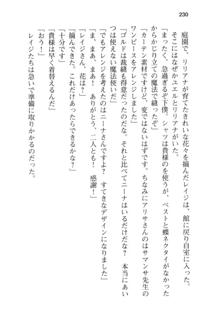 メイド in ウィッチライフ!