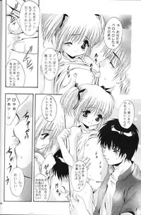 (CR32) [Studio BIG-X (Arino Hiroshi)] Mousou Mini Theater 9 (Sister Princess)