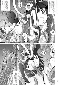 (COMIC1☆3) [Yoru no Benkyoukai (Fumihiro)] physical (7th Dragon) [Chinese] [无毒想抱雷妈汉化组]