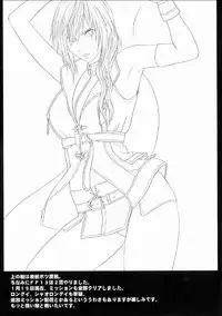 [Crimson Comics (Carmine)] Watashi wa Kaware te i ta | I Was Kept (Final Fantasy XIII) [English] {doujin-moe.us}