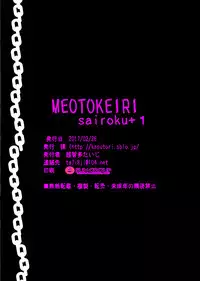 [Boku (Ochita Taiji)] Meoto Keiri 1 [Digital]