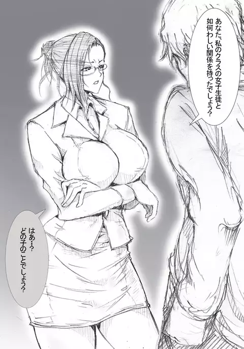 Ichinose Mikako no Baai