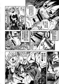 [Sukiyoshi Shinji] Youjo no Gotoki Yosoou Mono | 扮得像妖女般的女人 [Chinese]