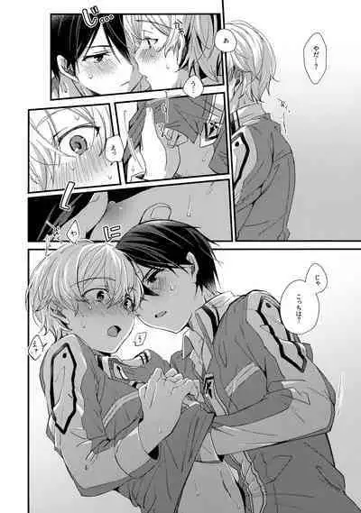 (Soul Synchro Dai 9-Sou) [trigger.m (Emu Emuo)] First Supreme Love (Sword Art Online)