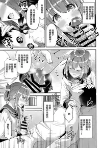 (C93) [Otabe Dynamites (Otabe Sakura)] Teitoku o Dame ni suru Junyuu Tekoki Ikazuchi Inazuma Hen (Kantai Collection -KanColle-) [Chinese] [山樱汉化]