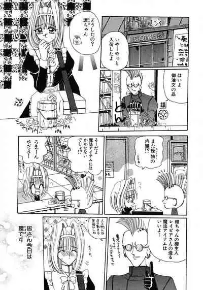 Kurikara Kessakushuu - Mahou Trouble NEO