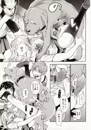 Kemono DIRECT 4 (MD komikkusu NEO)komikku - adaruto,20161027