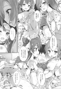 (C94) [Yagisaki Ginza (Yagami Shuuichi)] ENDLESS TRADE (Love Live!)