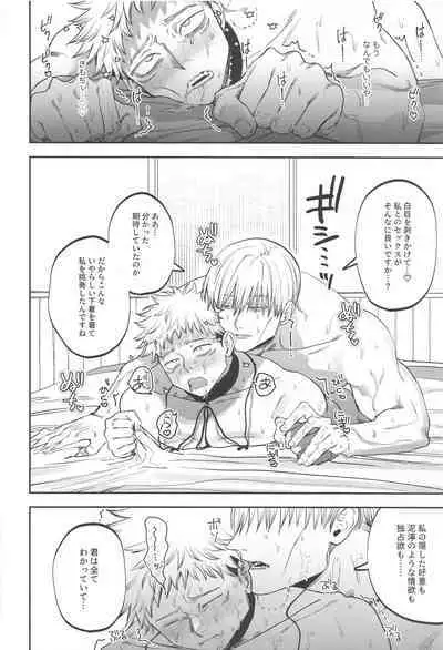 eroshitagidesonnaniokonnakuteiijan?!