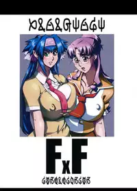 (C74) [Matagitei (Ookubo Matagi)] FxF (Macross Frontier) [English] [q91]