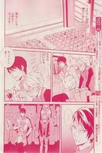 MAGAZINE BE×BOY 2015-03