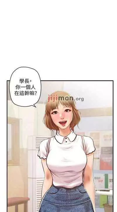 【周三连载】纯情的崩坏(作者:Aru&色色思想) 第1~31话