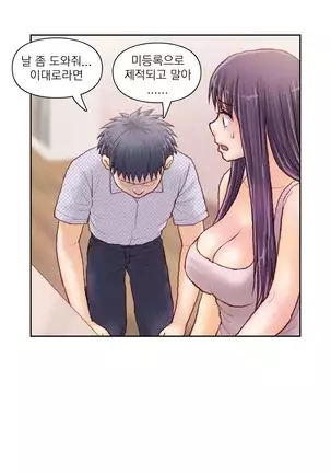 Wrath of the Tutoring Ch.1-36