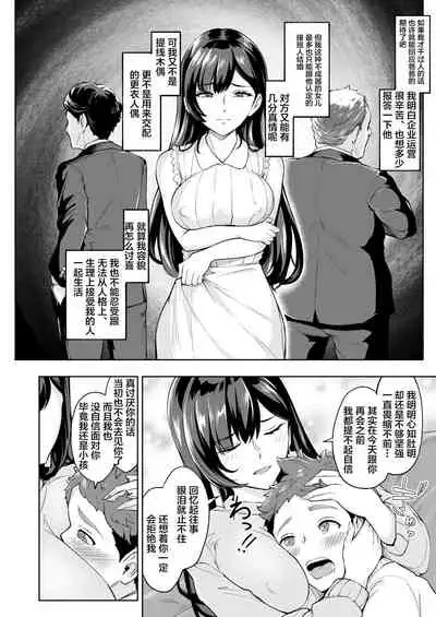 [Bonsketch (Bonske)] Arawareta Chijo wa Toshishita Gui no Scatolo Hentai deshita 3 [Chinese] [不可视汉化] [Digital]