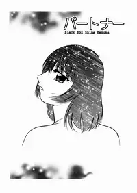 [Kazusa Shima] Black Box