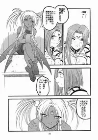 [Studio Rakugaki Shachuu (Tukumo Keiichi)] Ah! Megamigui-sama! 2 (Ah! My Goddess)