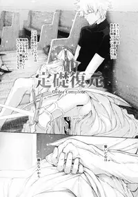 [Marked-two (Suga Hideo)] Marked Girls Vol. 15 (Fate/Grand Order) [Digital]